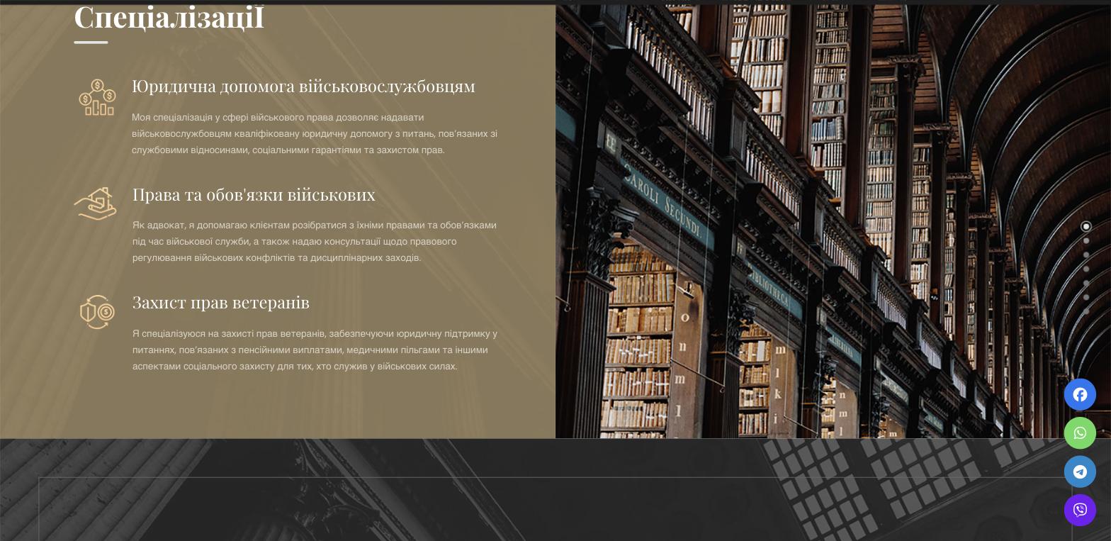 Practice areas section on advocate.rv.ua