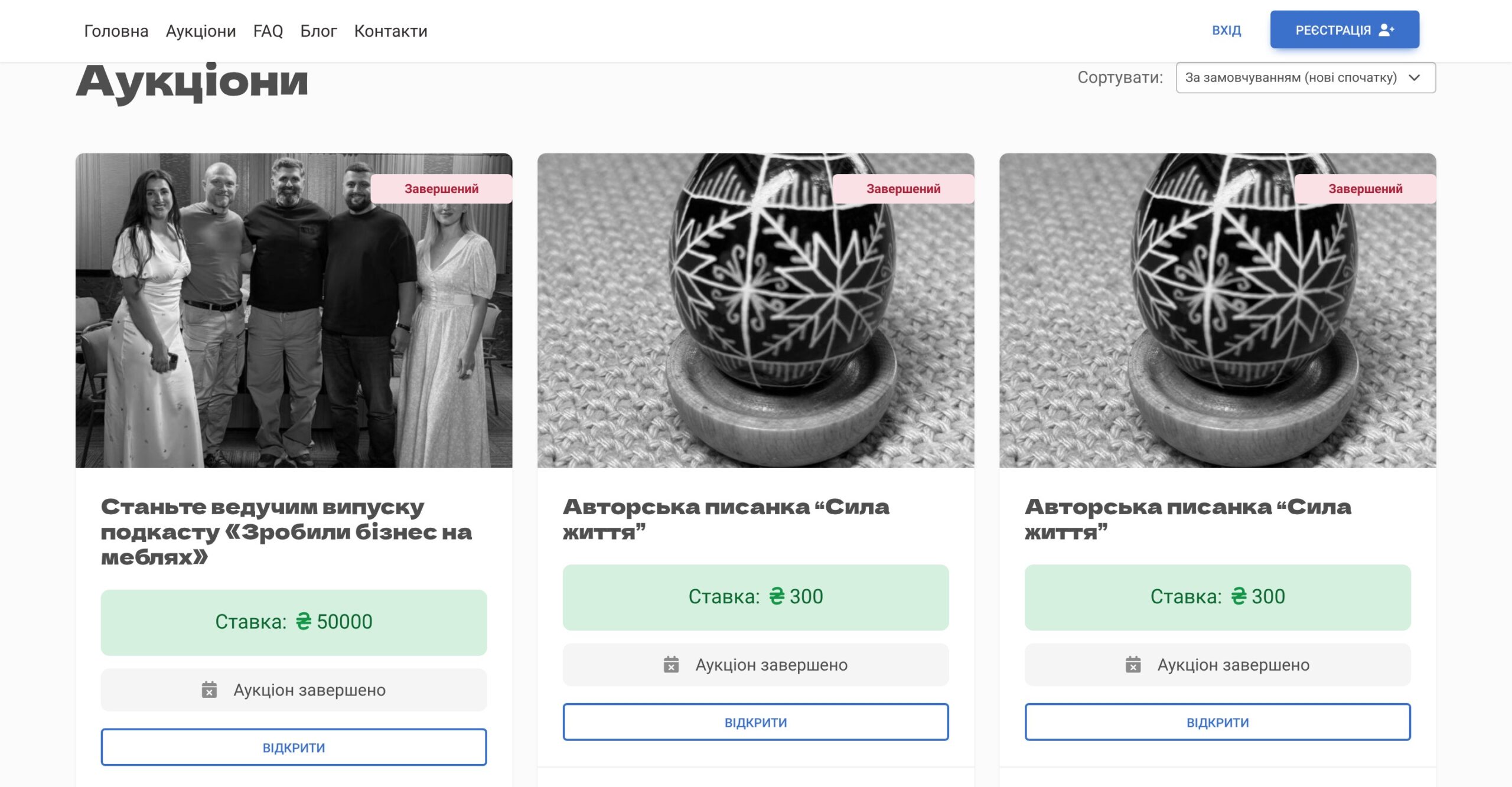 Auctions catalog on payand.help with lots, current bids and status