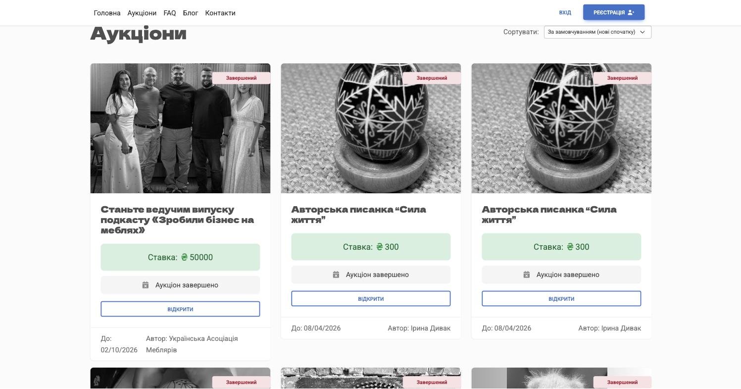 Auctions catalog on payand.help with lots, current bids and status